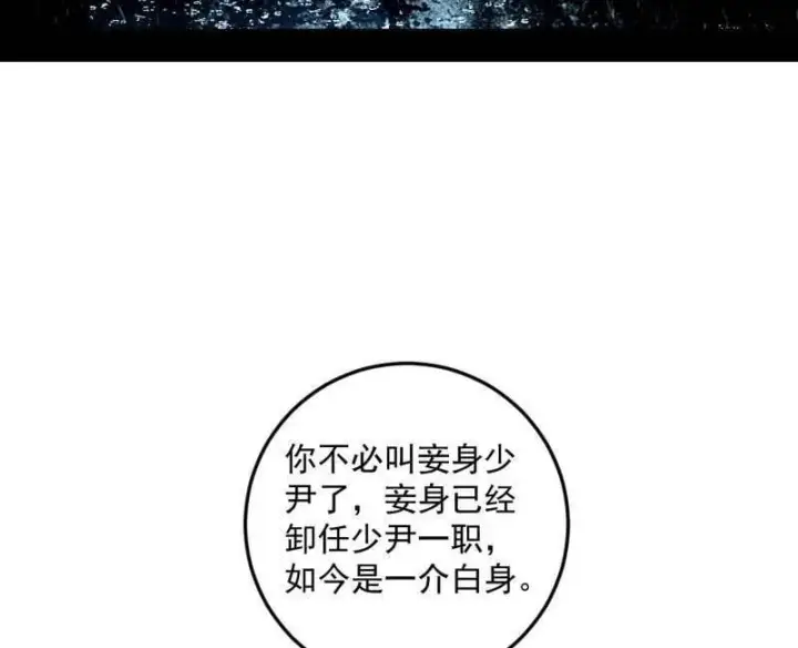 漫画《我为邪帝》第495话 不一样的练绮罗与离城惊遇第28张图