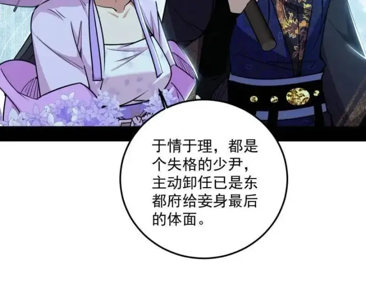 漫画《我为邪帝》第495话 不一样的练绮罗与离城惊遇第32张图