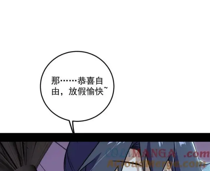 漫画《我为邪帝》第495话 不一样的练绮罗与离城惊遇第33张图