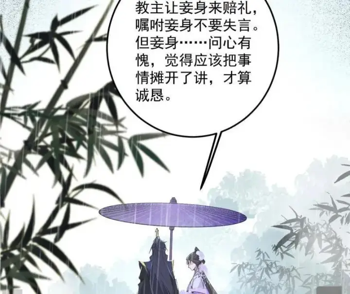 漫画《我为邪帝》第495话 不一样的练绮罗与离城惊遇第38张图