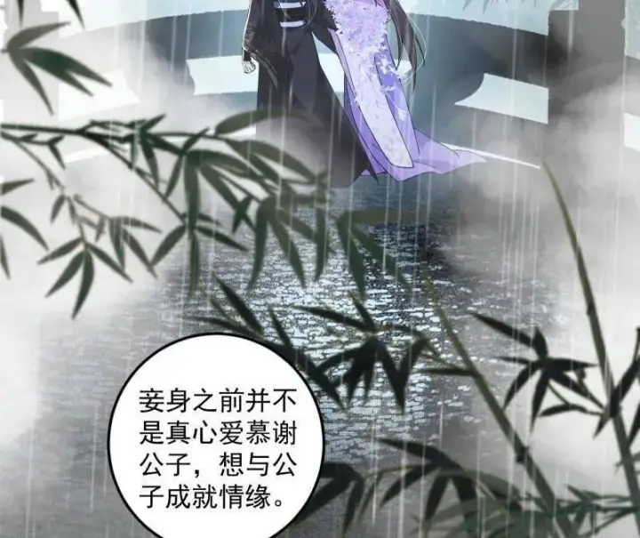 漫画《我为邪帝》第495话 不一样的练绮罗与离城惊遇第39张图