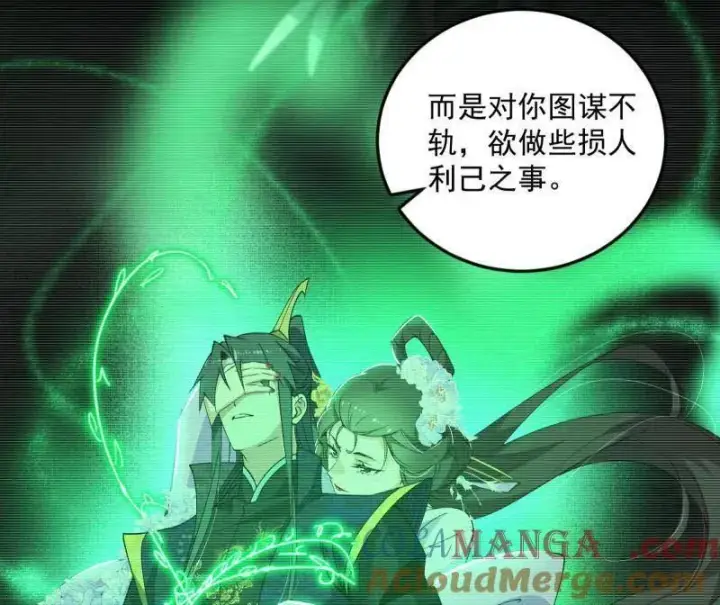漫画《我为邪帝》第495话 不一样的练绮罗与离城惊遇第41张图