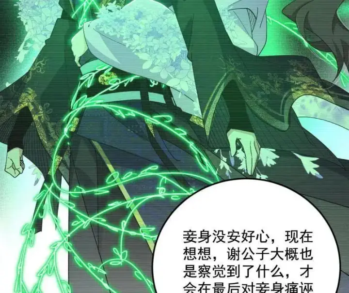 漫画《我为邪帝》第495话 不一样的练绮罗与离城惊遇第42张图
