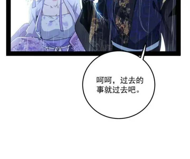 漫画《我为邪帝》第495话 不一样的练绮罗与离城惊遇第44张图