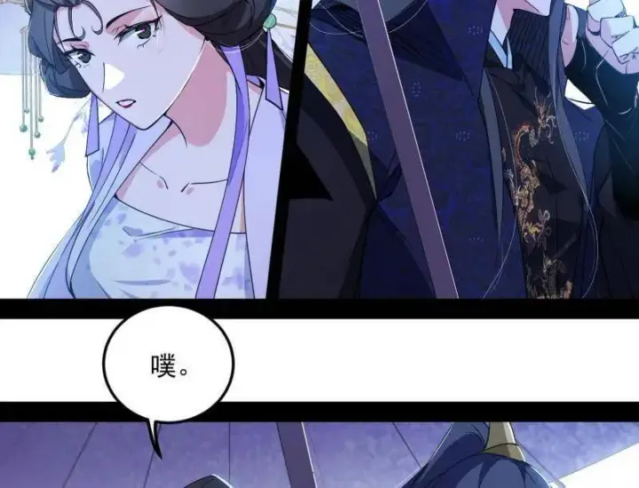 漫画《我为邪帝》第495话 不一样的练绮罗与离城惊遇第46张图
