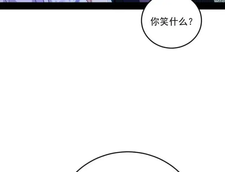 漫画《我为邪帝》第495话 不一样的练绮罗与离城惊遇第48张图