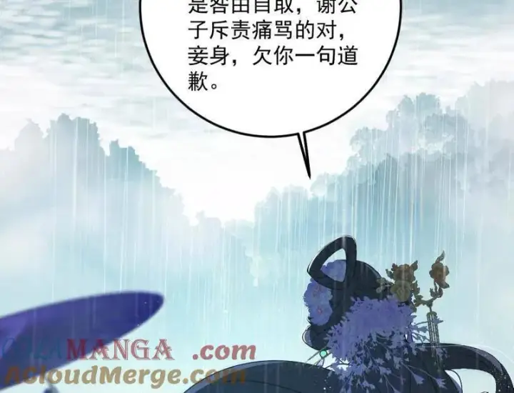 漫画《我为邪帝》第495话 不一样的练绮罗与离城惊遇第53张图