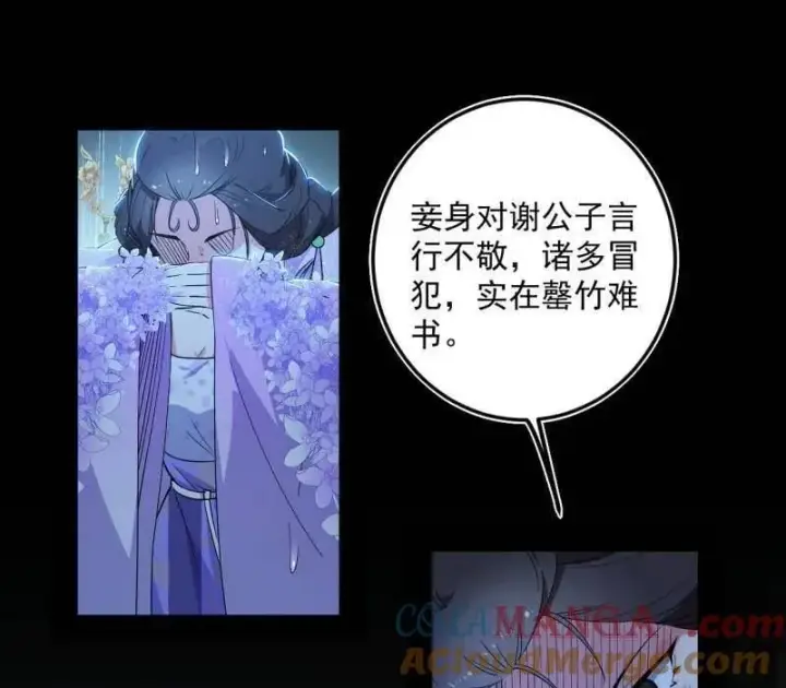 漫画《我为邪帝》第495话 不一样的练绮罗与离城惊遇第57张图