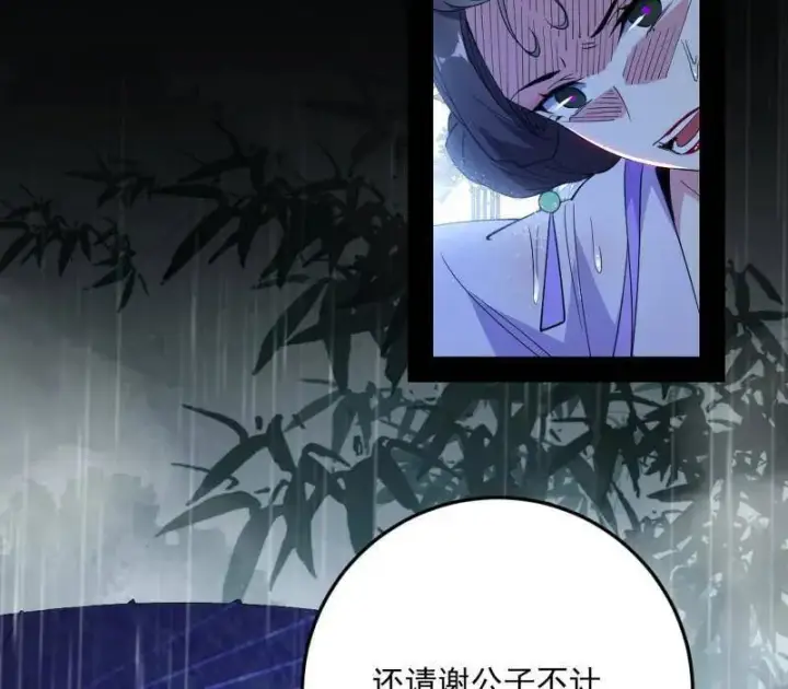 漫画《我为邪帝》第495话 不一样的练绮罗与离城惊遇第58张图