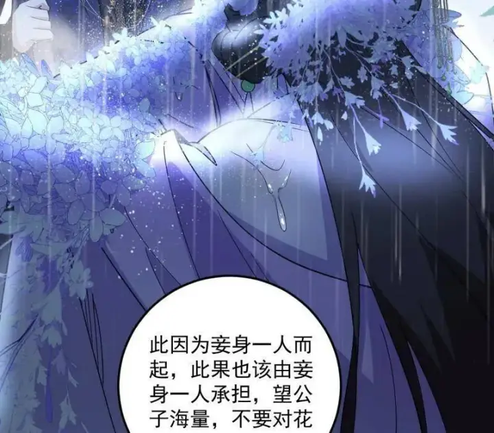 漫画《我为邪帝》第495话 不一样的练绮罗与离城惊遇第60张图