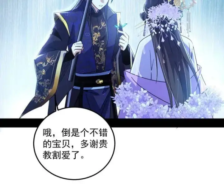 漫画《我为邪帝》第495话 不一样的练绮罗与离城惊遇第68张图