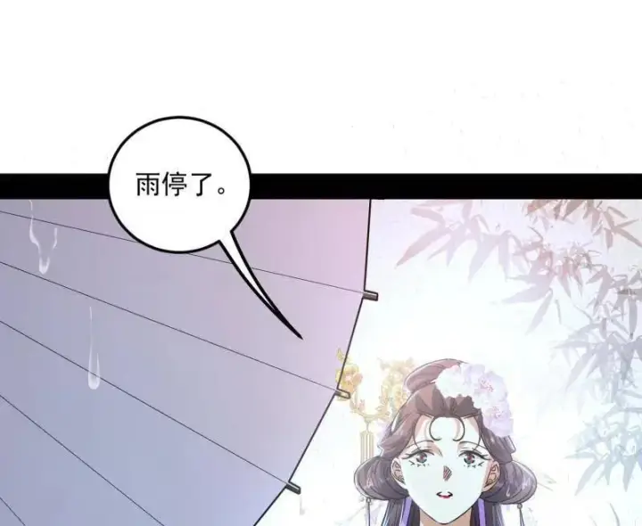 漫画《我为邪帝》第495话 不一样的练绮罗与离城惊遇第70张图