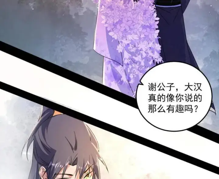 漫画《我为邪帝》第495话 不一样的练绮罗与离城惊遇第74张图