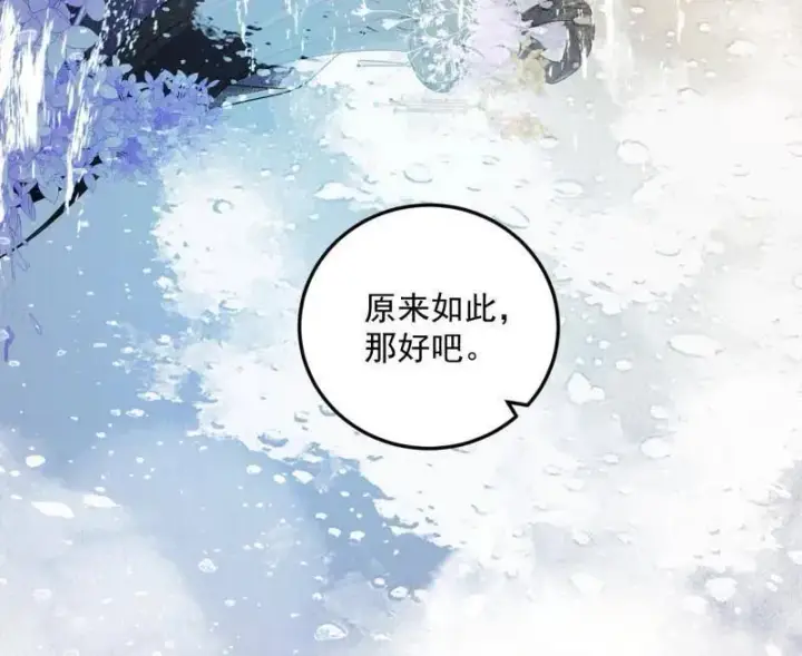 漫画《我为邪帝》第495话 不一样的练绮罗与离城惊遇第78张图