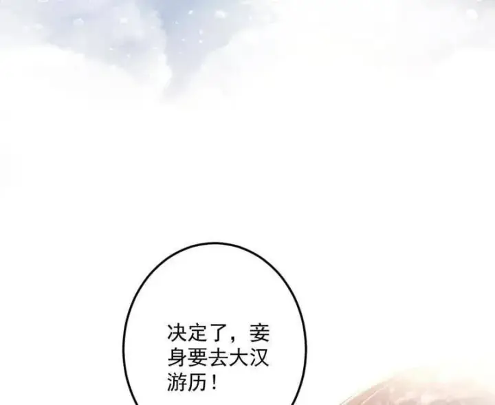 漫画《我为邪帝》第495话 不一样的练绮罗与离城惊遇第79张图