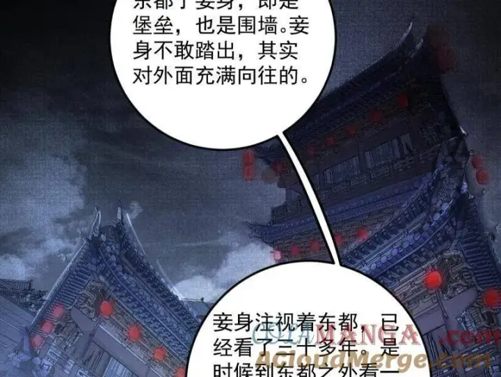 漫画《我为邪帝》第495话 不一样的练绮罗与离城惊遇第85张图