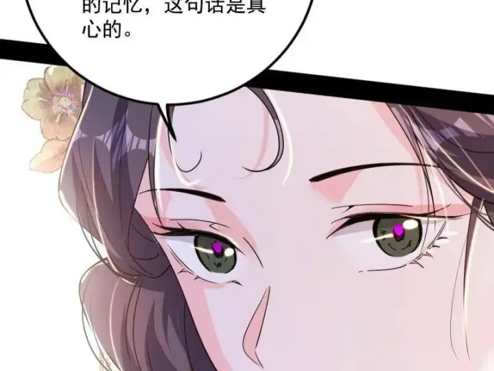 漫画《我为邪帝》第495话 不一样的练绮罗与离城惊遇第88张图