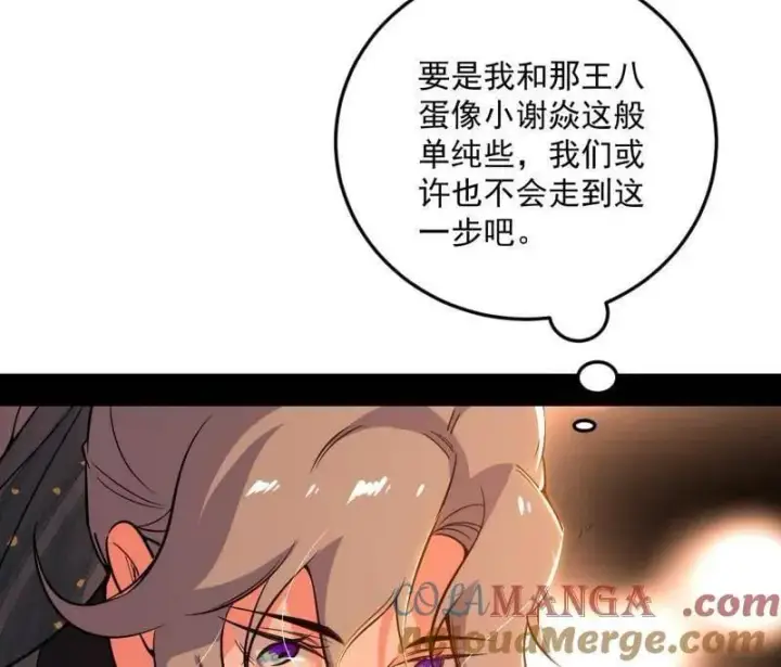 漫画《我为邪帝》第495话 不一样的练绮罗与离城惊遇第9张图