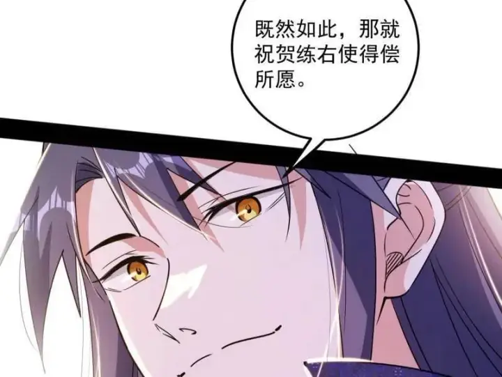 漫画《我为邪帝》第495话 不一样的练绮罗与离城惊遇第90张图