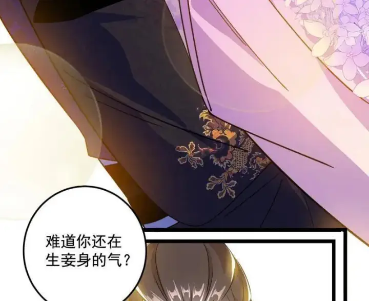 漫画《我为邪帝》第495话 不一样的练绮罗与离城惊遇第99张图