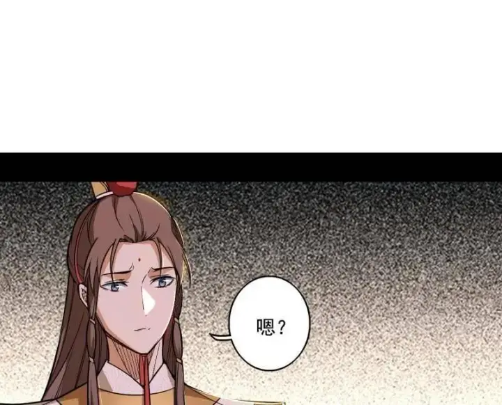 《我为邪帝》第496话 大天魔门之主——玉听雪图107