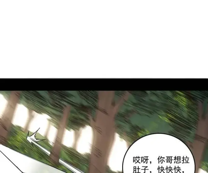 《我为邪帝》第496话 大天魔门之主——玉听雪图116