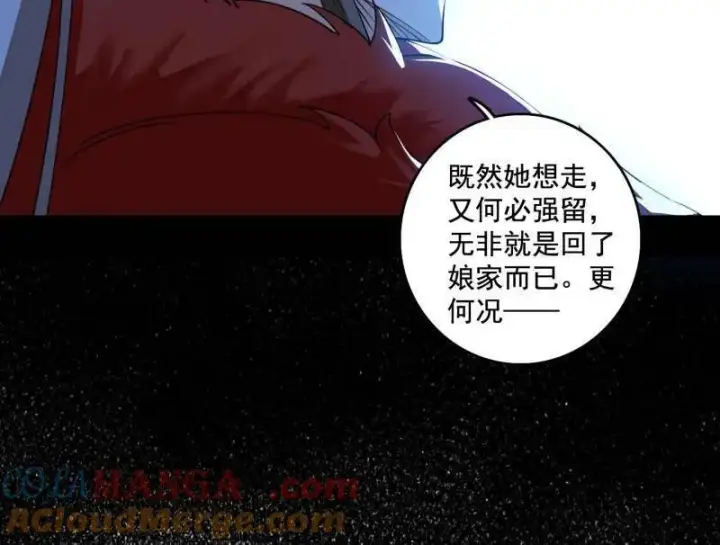 《我为邪帝》第496话 大天魔门之主——玉听雪图125