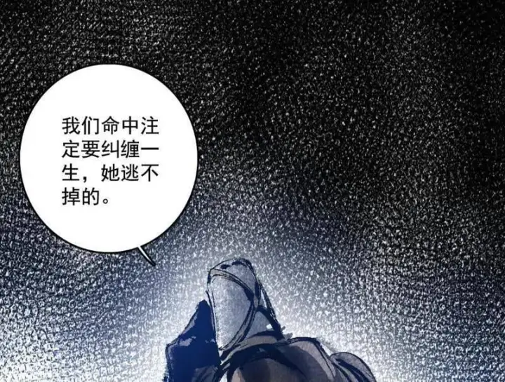 《我为邪帝》第496话 大天魔门之主——玉听雪图126
