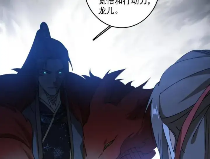《我为邪帝》第496话 大天魔门之主——玉听雪图130