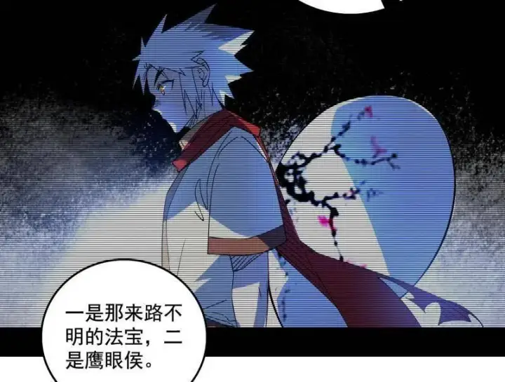 《我为邪帝》第496话 大天魔门之主——玉听雪图139