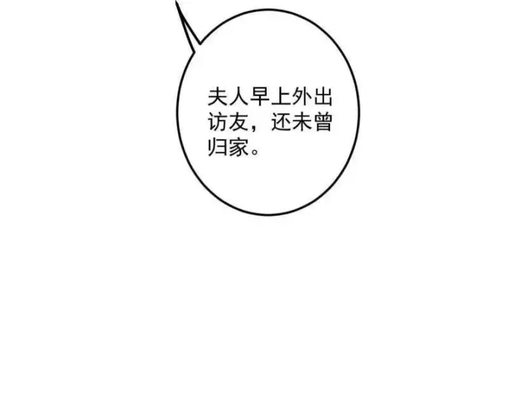 《我为邪帝》第496话 大天魔门之主——玉听雪图48