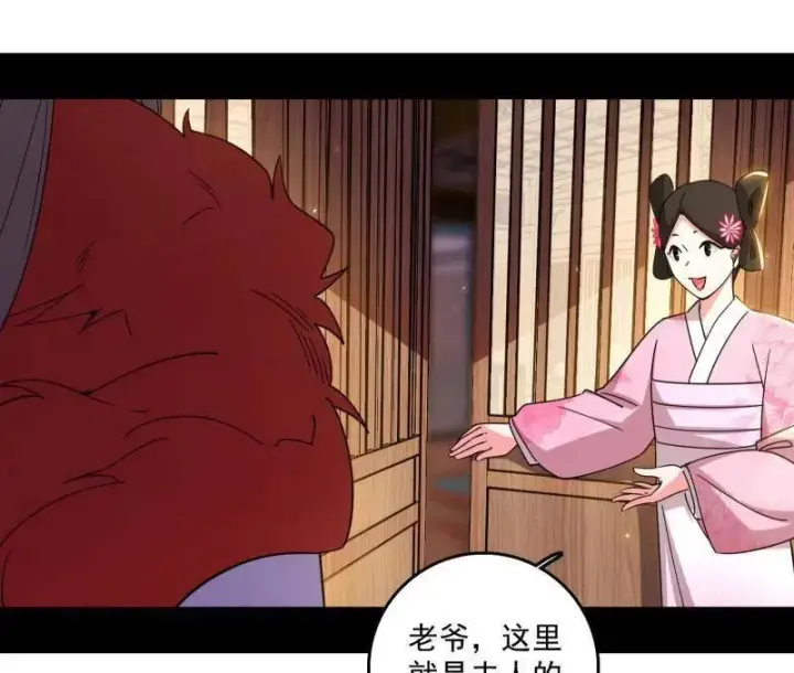 《我为邪帝》第496话 大天魔门之主——玉听雪图82
