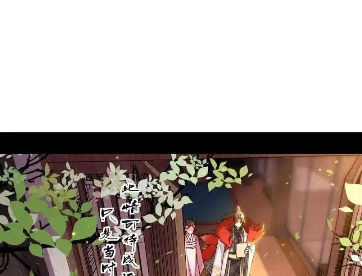《我为邪帝》第496话 大天魔门之主——玉听雪图88