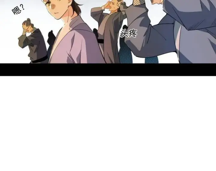 《我为邪帝》第497话 杀个回马枪图100