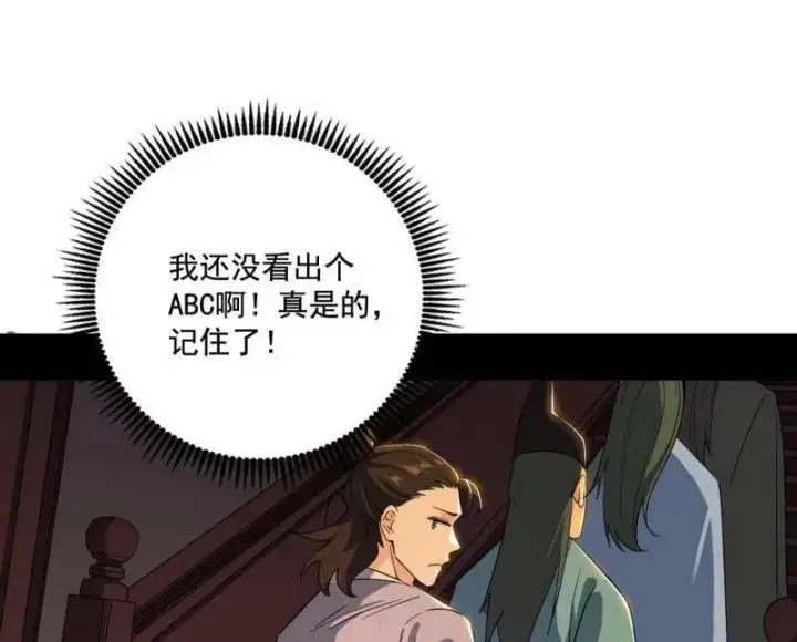 《我为邪帝》第497话 杀个回马枪图103