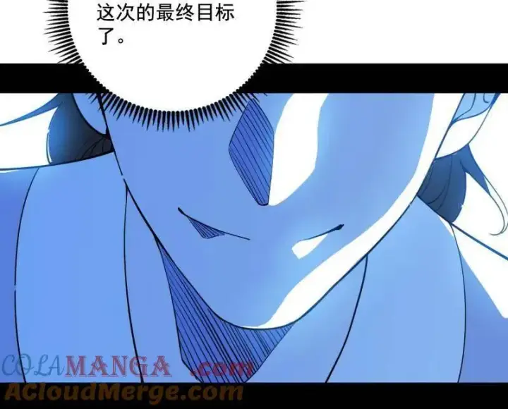 《我为邪帝》第497话 杀个回马枪图105