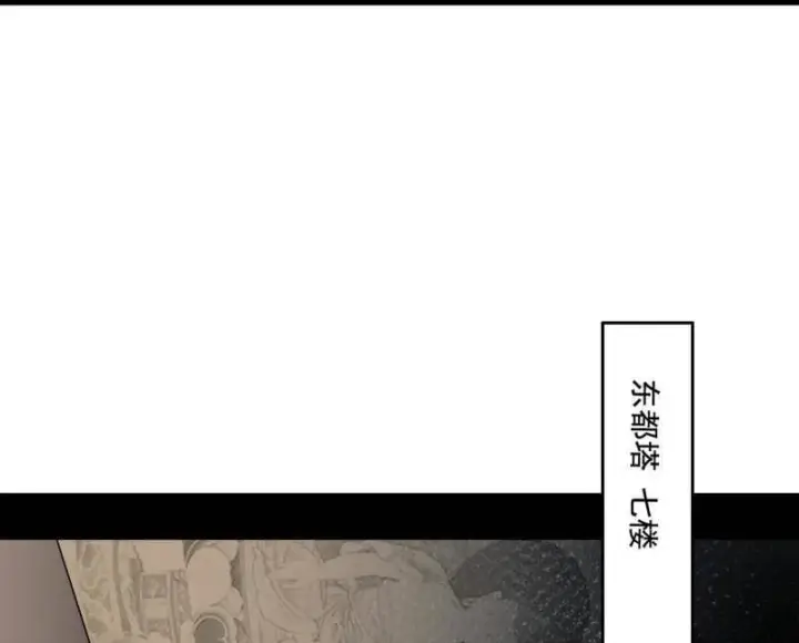 《我为邪帝》第497话 杀个回马枪图106