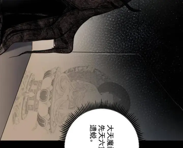 《我为邪帝》第497话 杀个回马枪图108