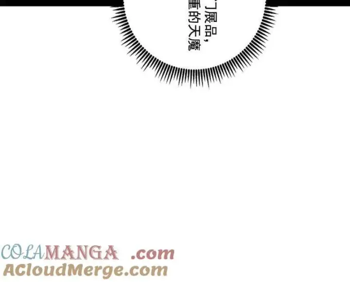 《我为邪帝》第497话 杀个回马枪图109