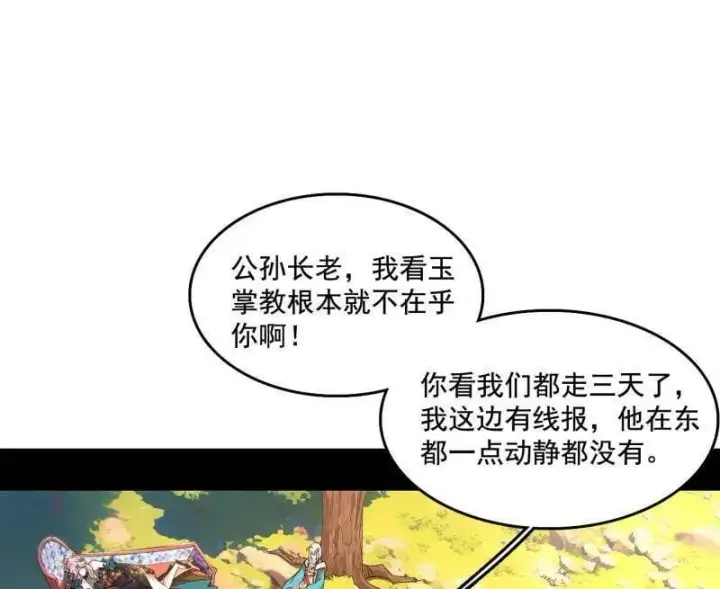 《我为邪帝》第497话 杀个回马枪图14