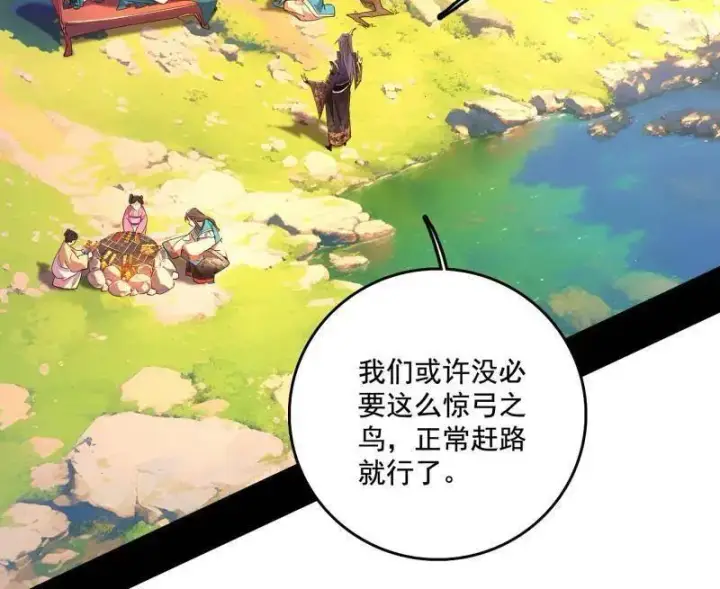 《我为邪帝》第497话 杀个回马枪图15