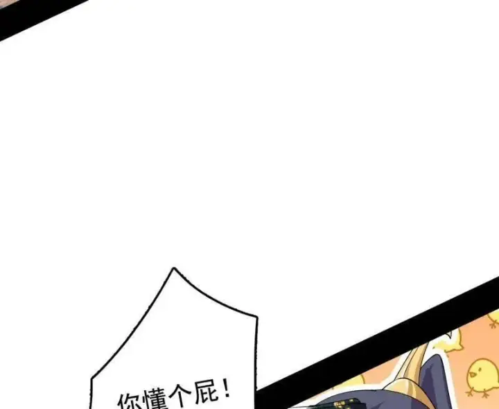 《我为邪帝》第497话 杀个回马枪图16
