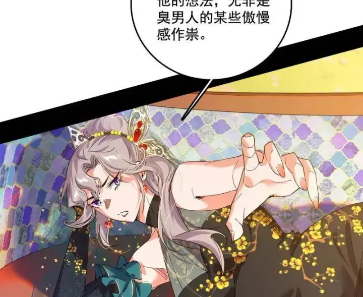 《我为邪帝》第497话 杀个回马枪图19