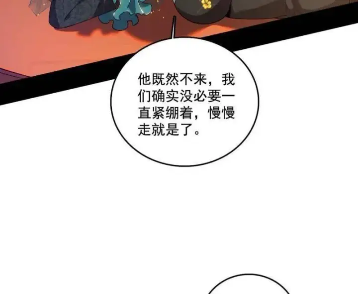 《我为邪帝》第497话 杀个回马枪图20