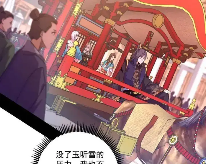 《我为邪帝》第497话 杀个回马枪图26