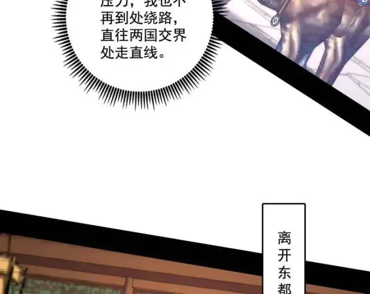 《我为邪帝》第497话 杀个回马枪图27