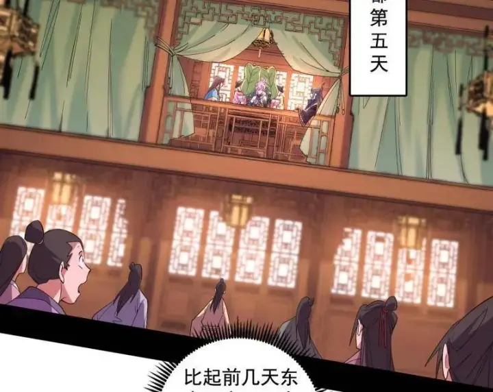 《我为邪帝》第497话 杀个回马枪图28