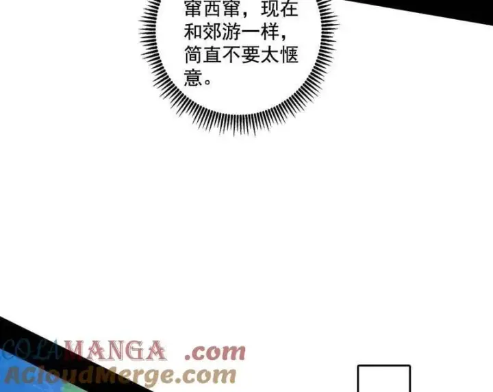 《我为邪帝》第497话 杀个回马枪图29