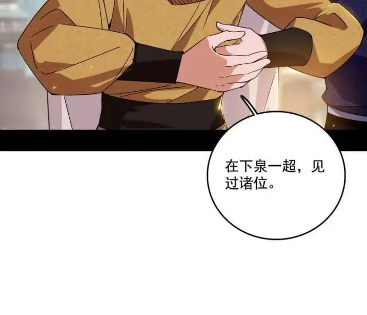 《我为邪帝》第497话 杀个回马枪图34