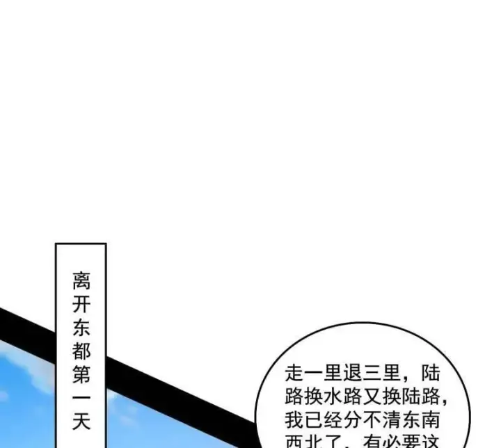 《我为邪帝》第497话 杀个回马枪图4